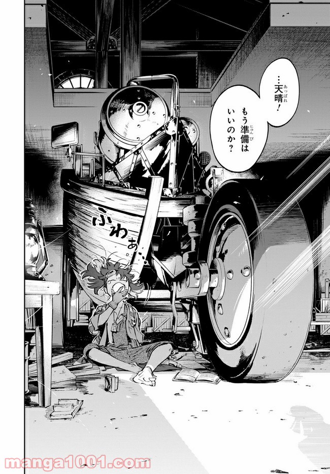 天晴爛漫！ 第5.2話 - Trang 13