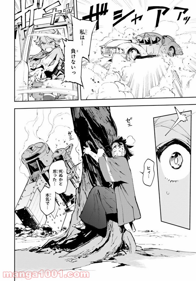 天晴爛漫！ 第5.2話 - Trang 3