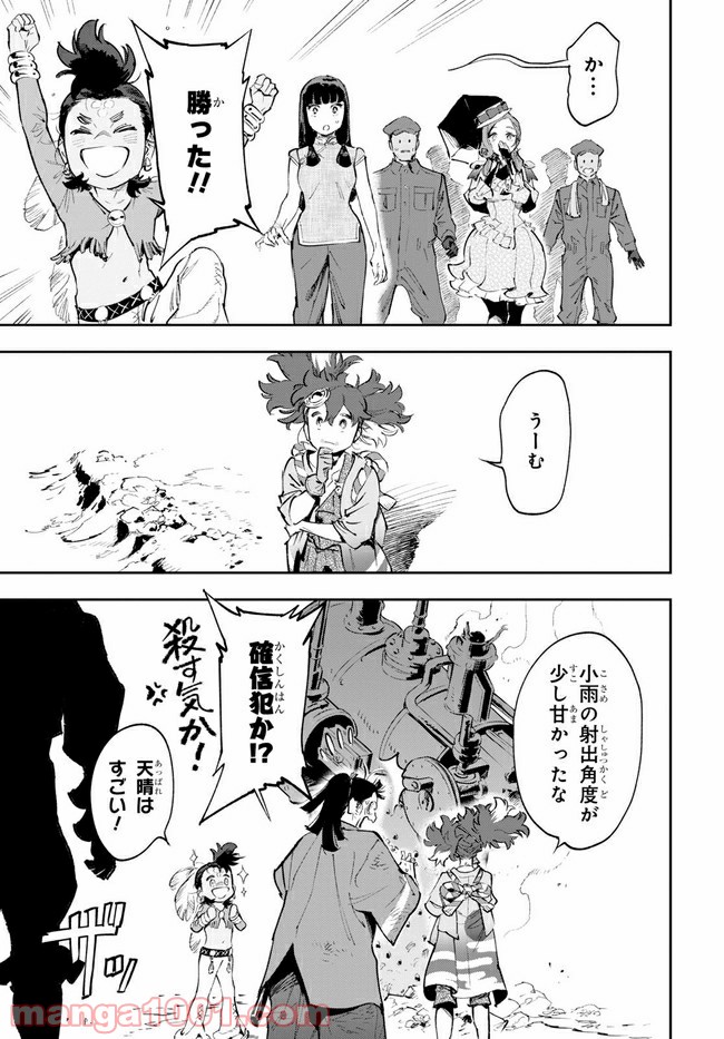 天晴爛漫！ 第5.2話 - Trang 4