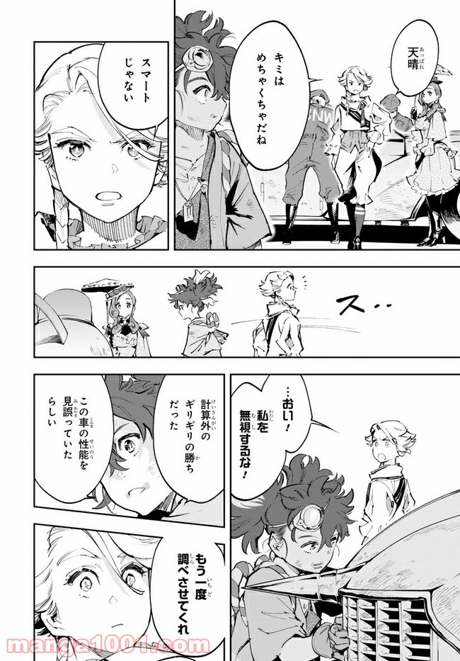 天晴爛漫！ 第5.2話 - Trang 5