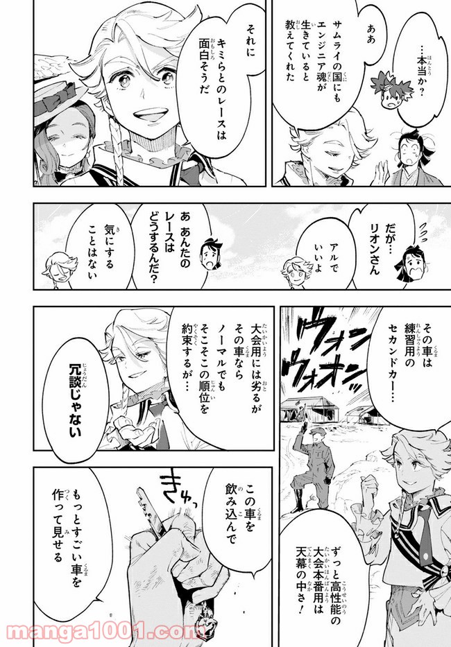 天晴爛漫！ 第5.2話 - Trang 7
