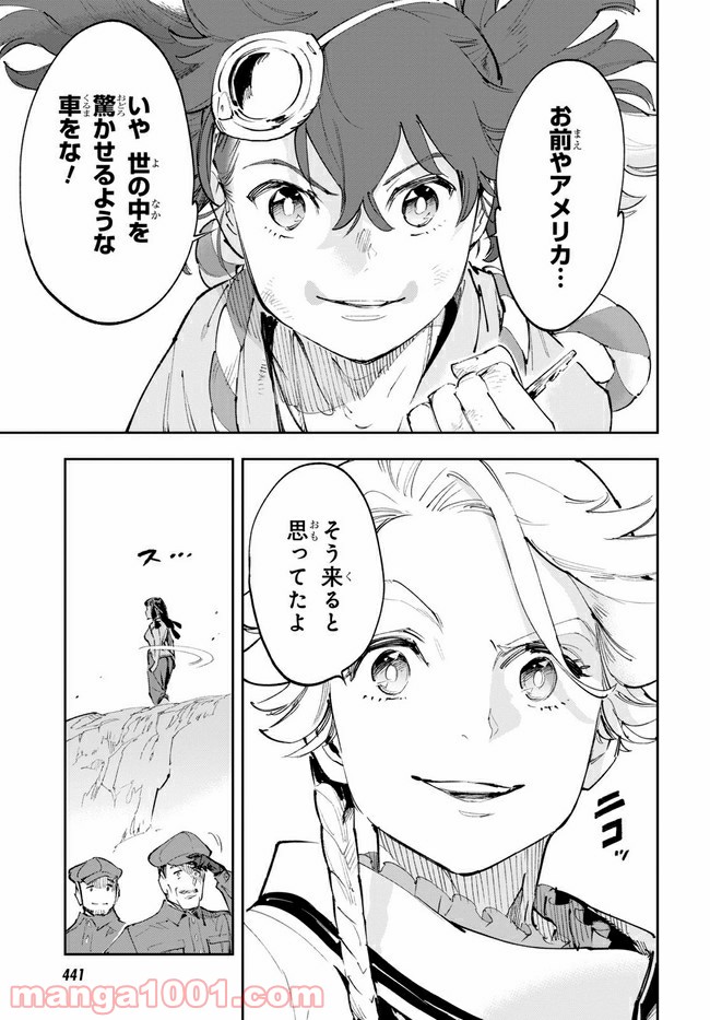 天晴爛漫！ 第5.2話 - Trang 8