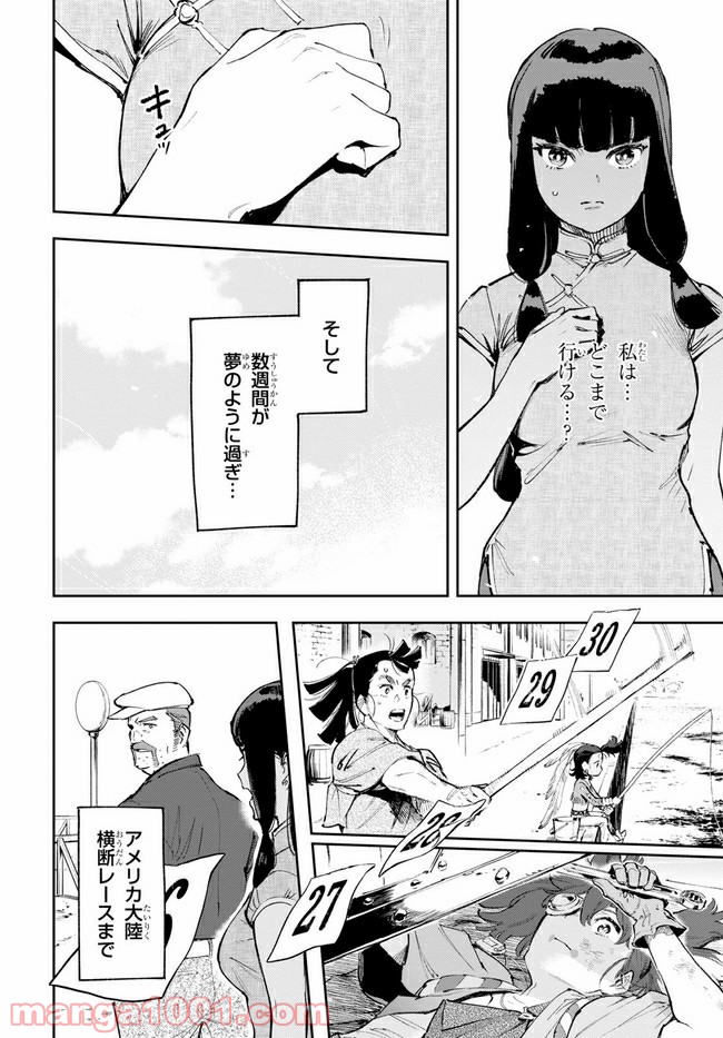 天晴爛漫！ 第5.2話 - Trang 9