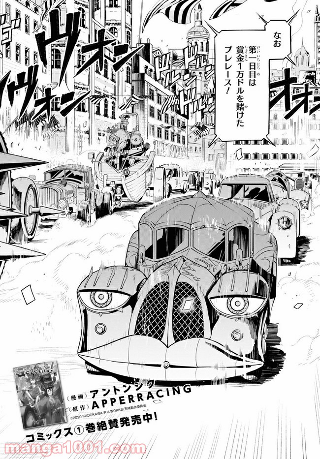 天晴爛漫！ 第8.1話 - Trang 2