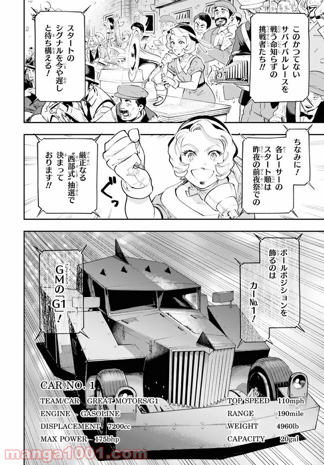 天晴爛漫！ 第8.1話 - Trang 4