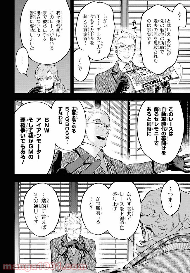 天晴爛漫！ 第8.1話 - Trang 6