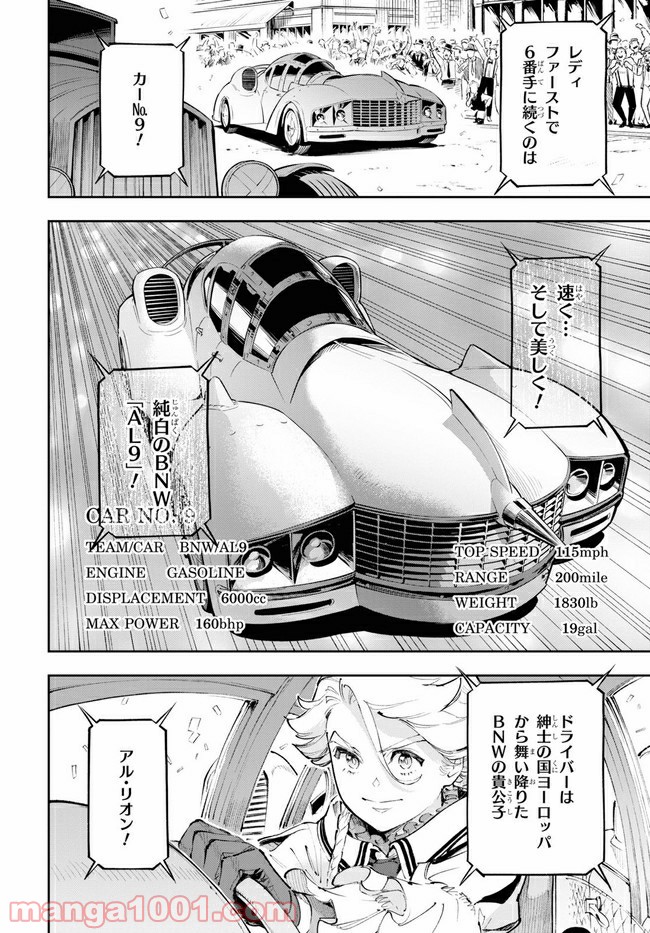 天晴爛漫！ 第8.2話 - Trang 1