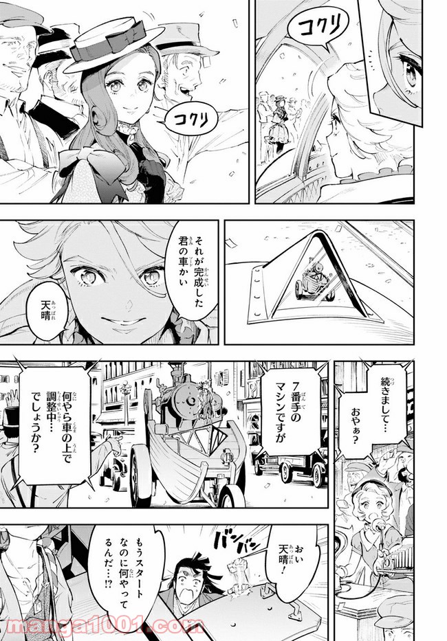 天晴爛漫！ 第8.2話 - Trang 2