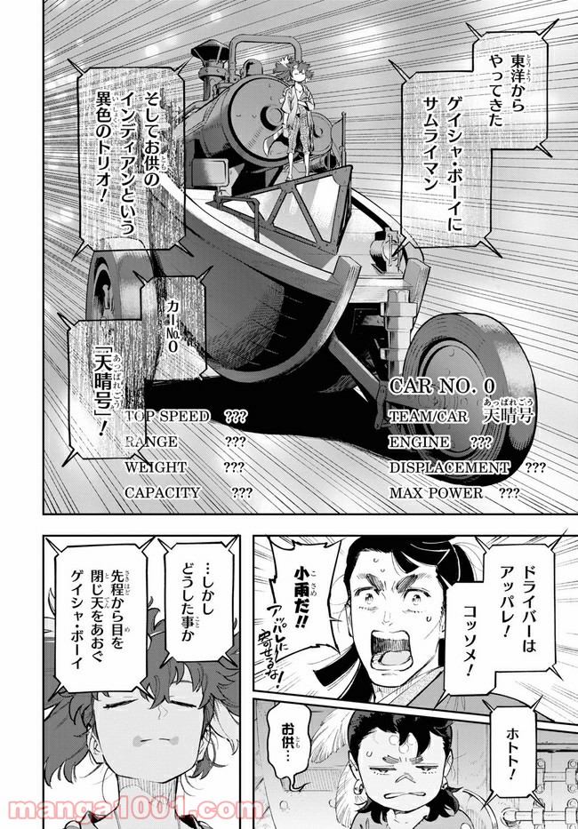 天晴爛漫！ 第8.2話 - Trang 3
