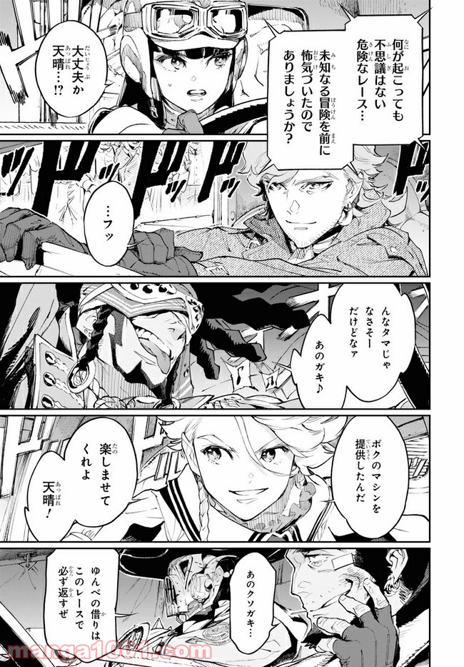 天晴爛漫！ 第8.2話 - Trang 4