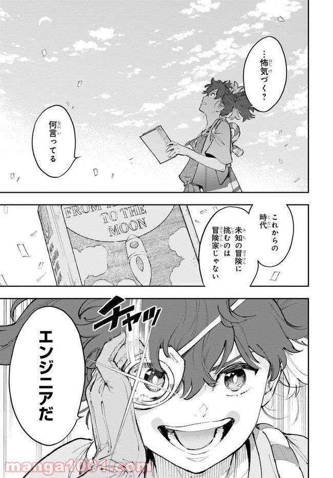天晴爛漫！ 第8.2話 - Trang 6