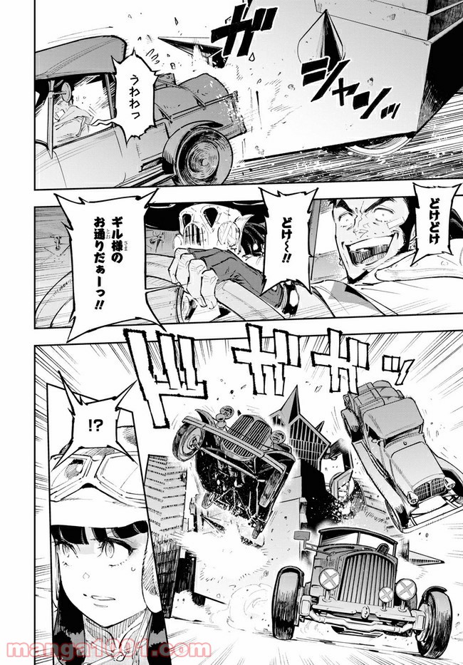 天晴爛漫！ 第9.1話 - Trang 6