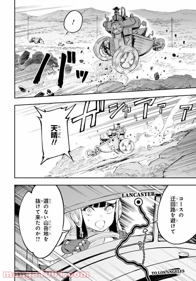 天晴爛漫！ 第9.1話 - Trang 8
