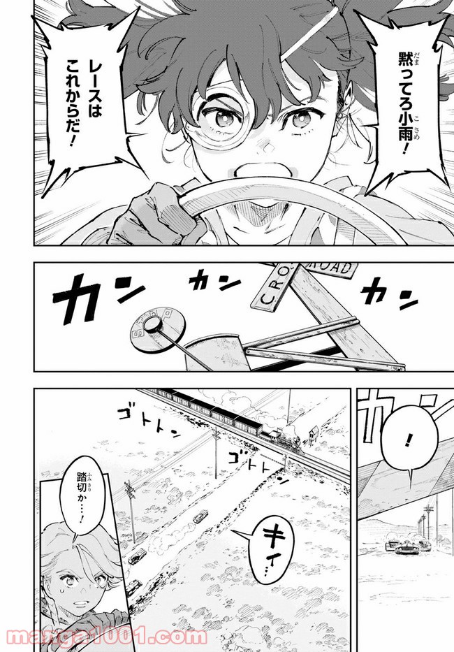 天晴爛漫！ 第9.1話 - Trang 10