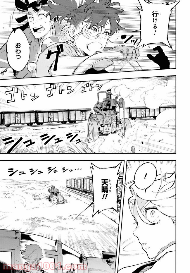 天晴爛漫！ 第9.2話 - Trang 1