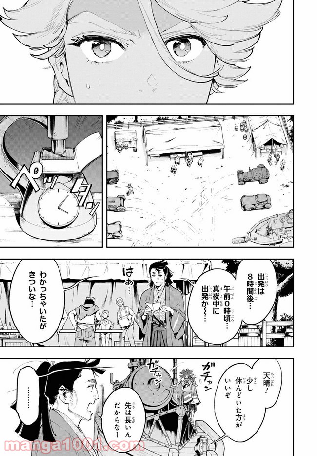 天晴爛漫！ 第9.2話 - Trang 11