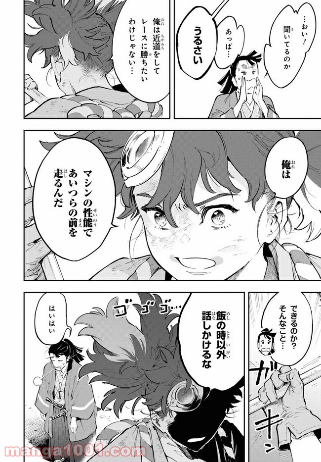 天晴爛漫！ 第9.2話 - Trang 12