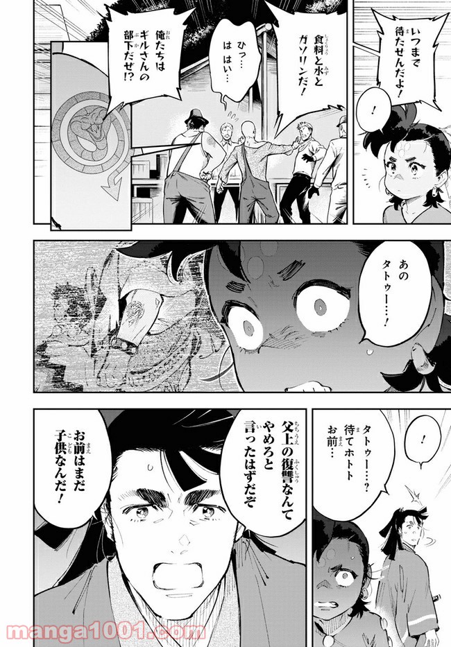 天晴爛漫！ 第9.2話 - Trang 14