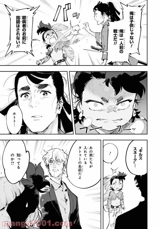 天晴爛漫！ 第9.2話 - Trang 15