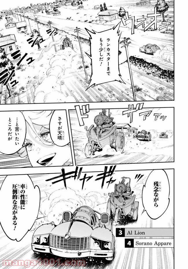 天晴爛漫！ 第9.2話 - Trang 5