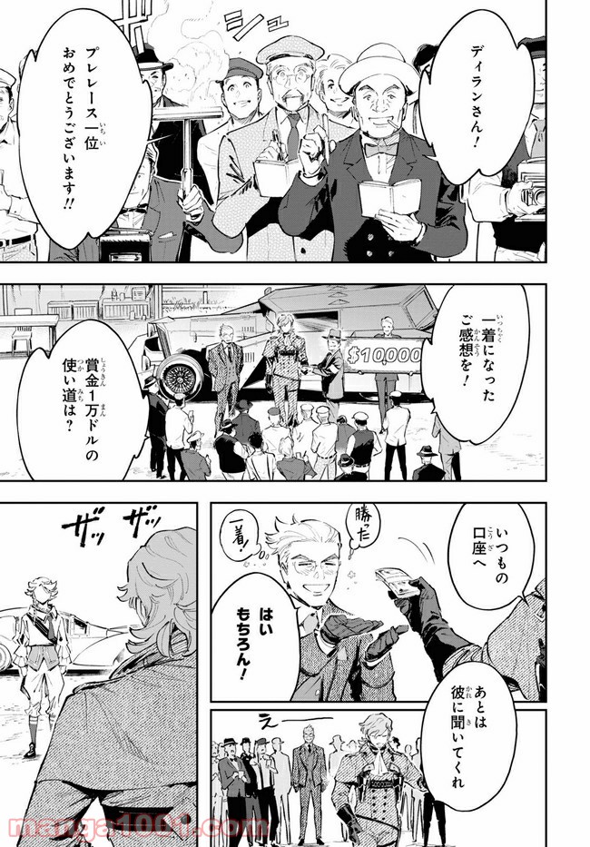 天晴爛漫！ 第9.2話 - Trang 9