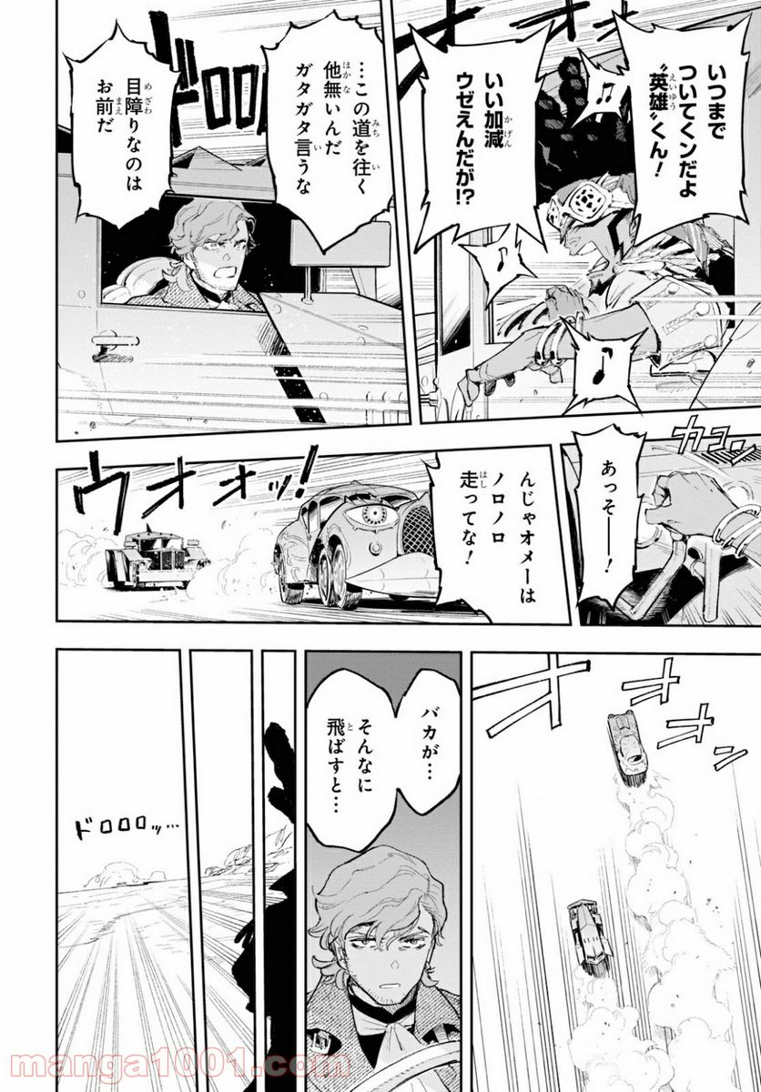 天晴爛漫！ - 第12話 - Page 4