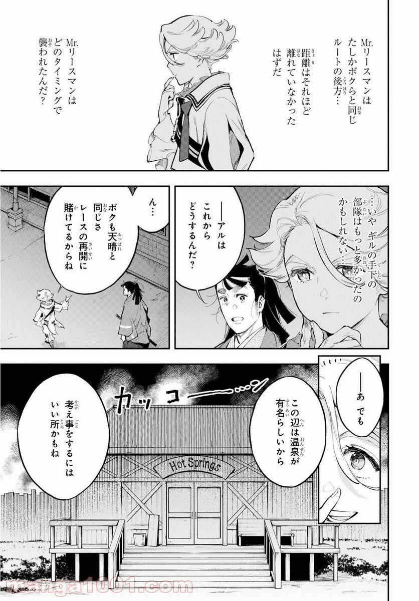 天晴爛漫！ - 第15話 - Page 17