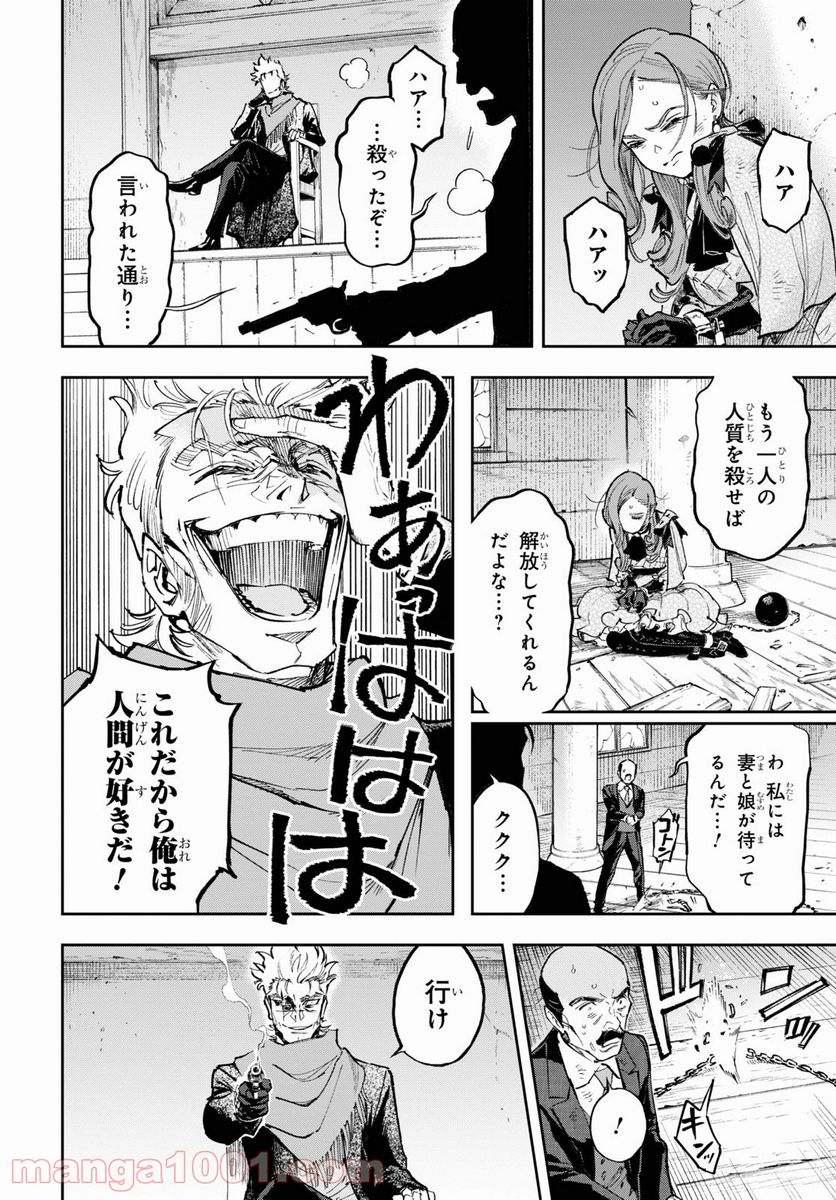 天晴爛漫！ 第19.2話 - Trang 2