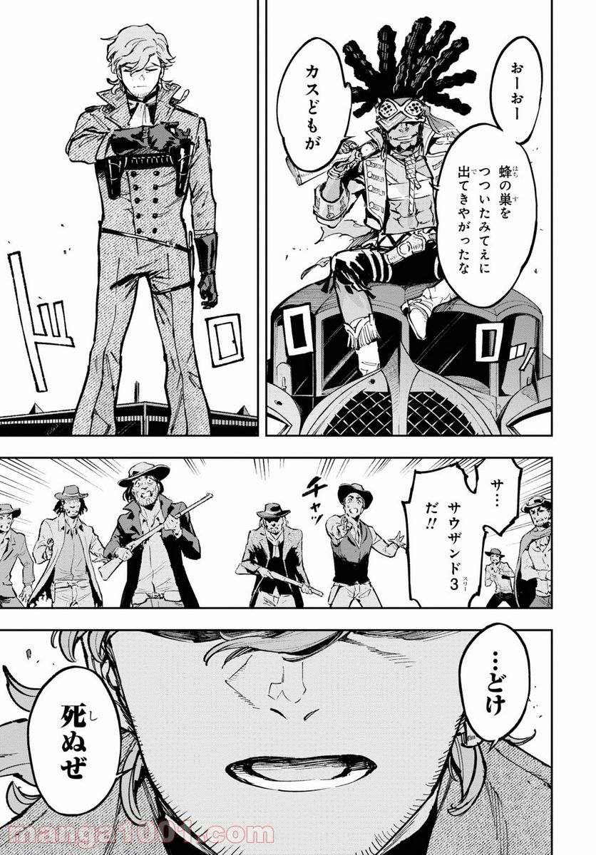 天晴爛漫！ 第19.2話 - Trang 11