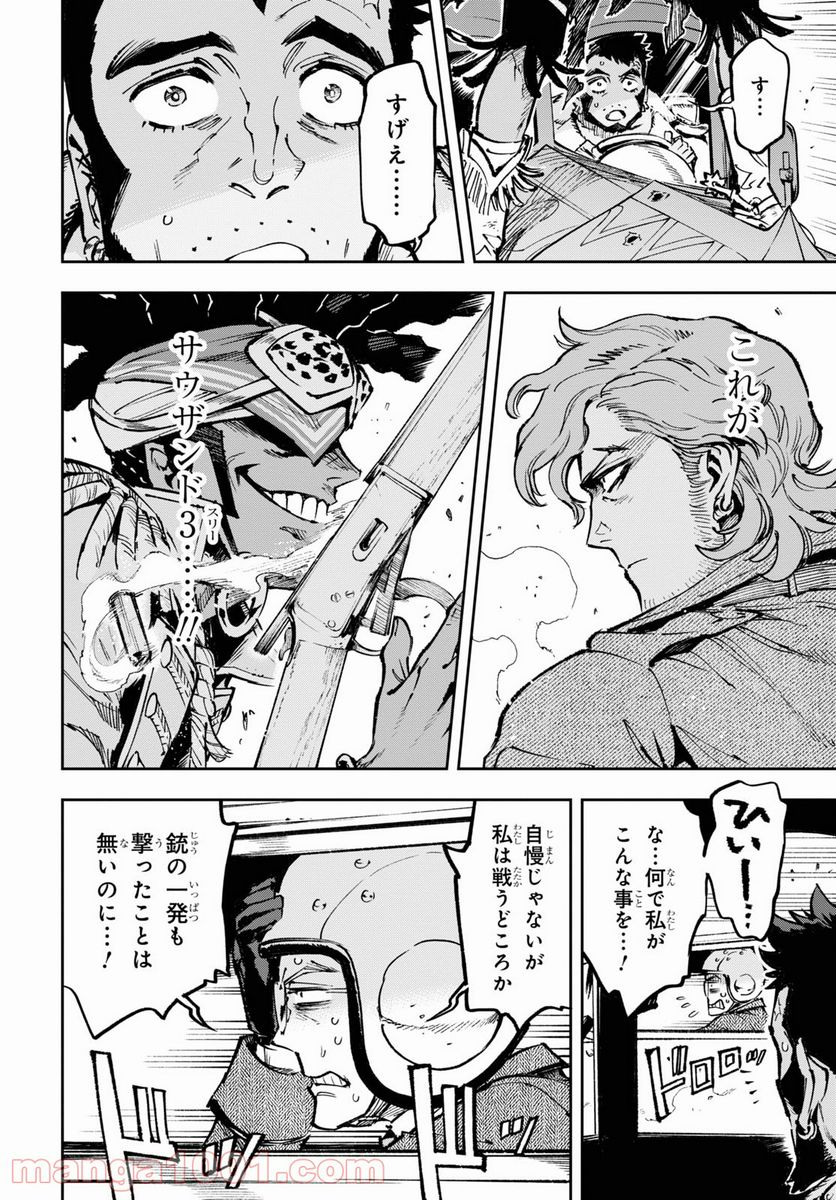 天晴爛漫！ 第19.2話 - Trang 14