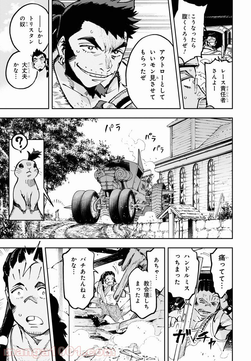 天晴爛漫！ 第19.2話 - Trang 15
