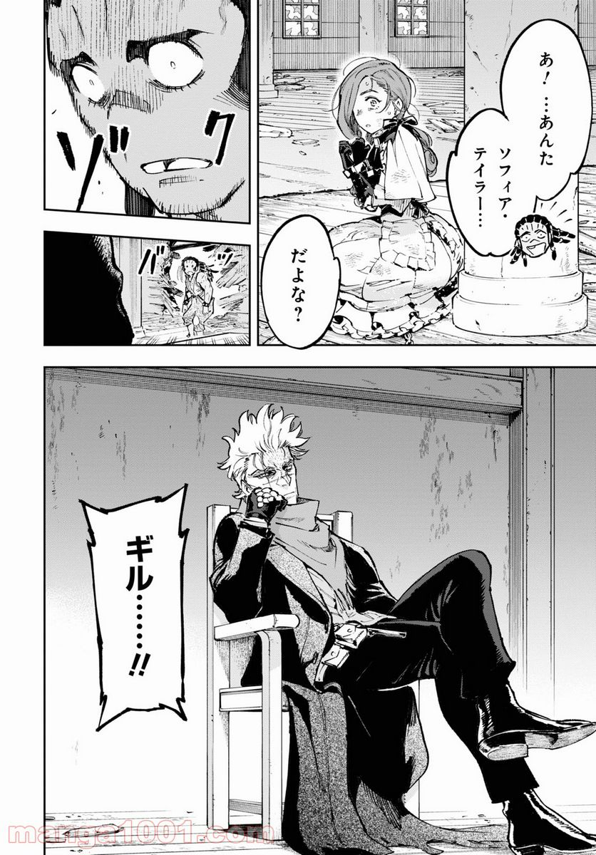 天晴爛漫！ 第19.2話 - Trang 16