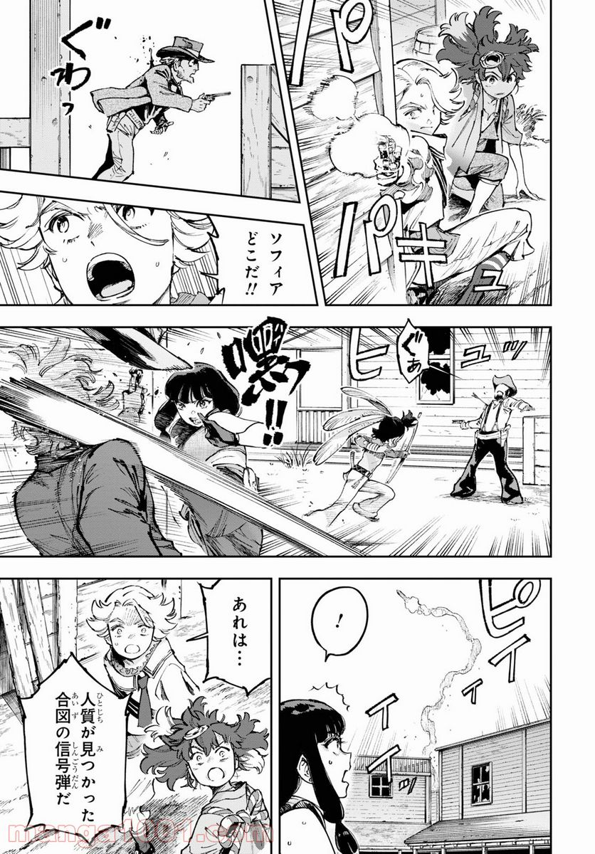 天晴爛漫！ 第19.2話 - Trang 17