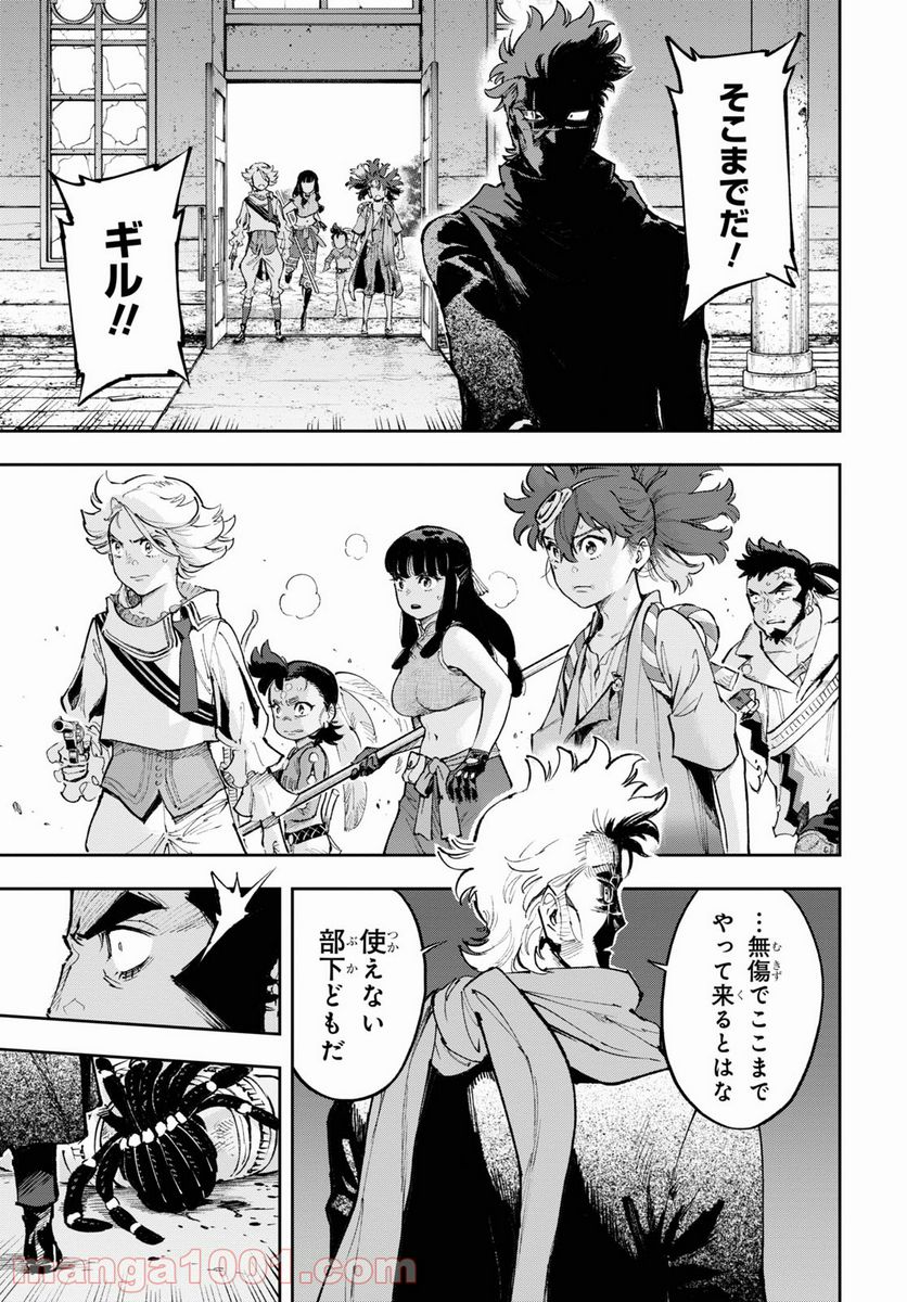 天晴爛漫！ 第19.2話 - Trang 19