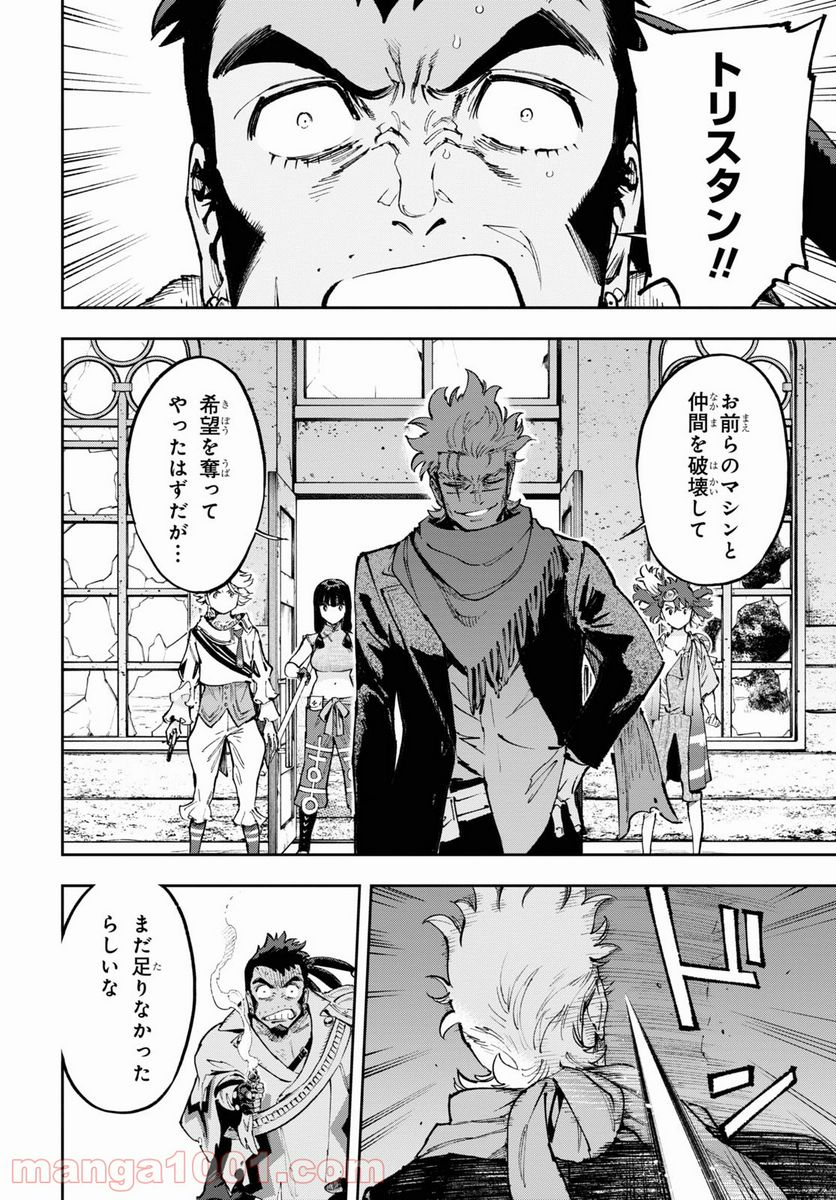 天晴爛漫！ 第19.2話 - Trang 20