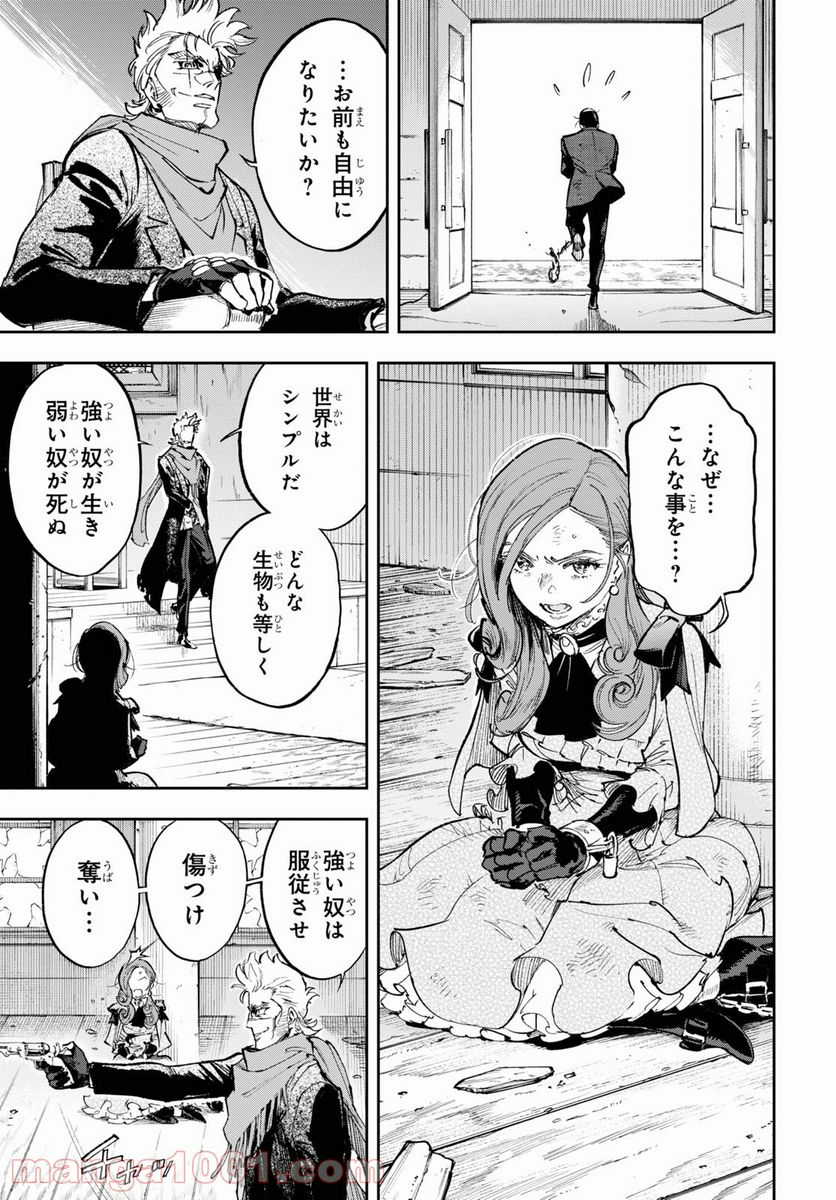 天晴爛漫！ 第19.2話 - Trang 3