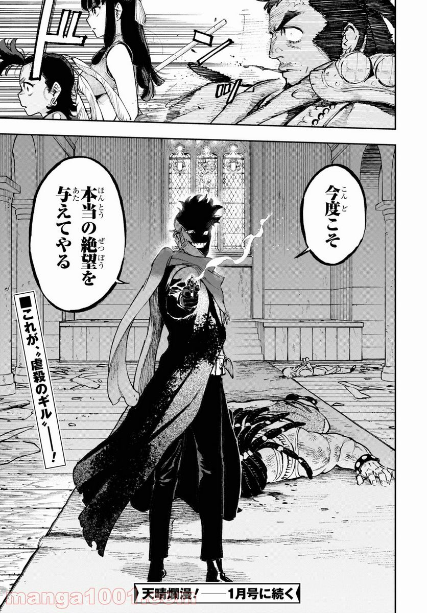 天晴爛漫！ 第19.2話 - Trang 21