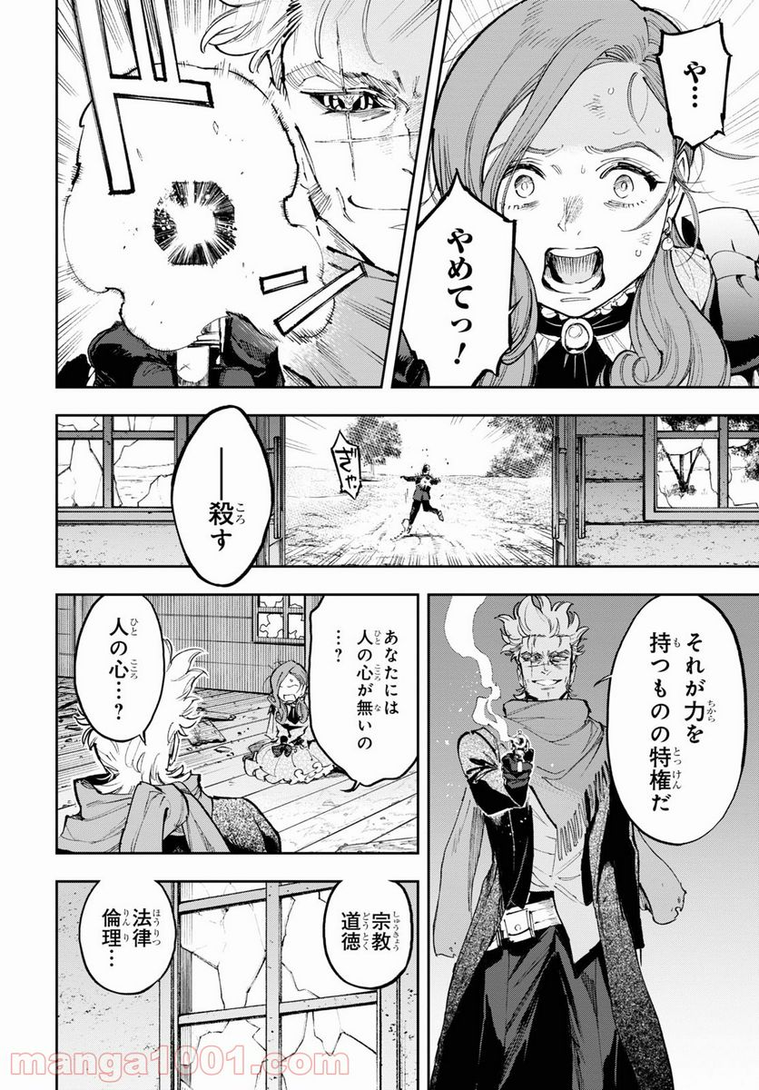 天晴爛漫！ 第19.2話 - Trang 4