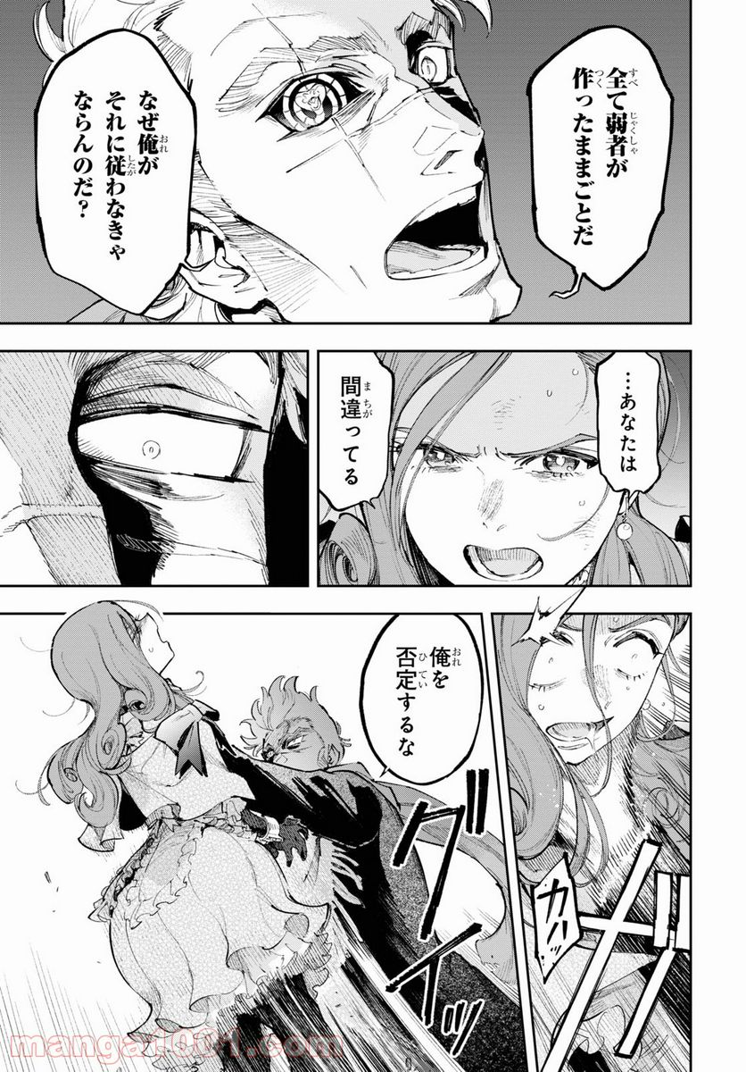 天晴爛漫！ 第19.2話 - Trang 5