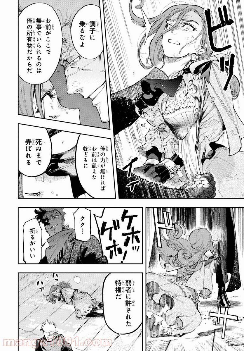天晴爛漫！ 第19.2話 - Trang 6