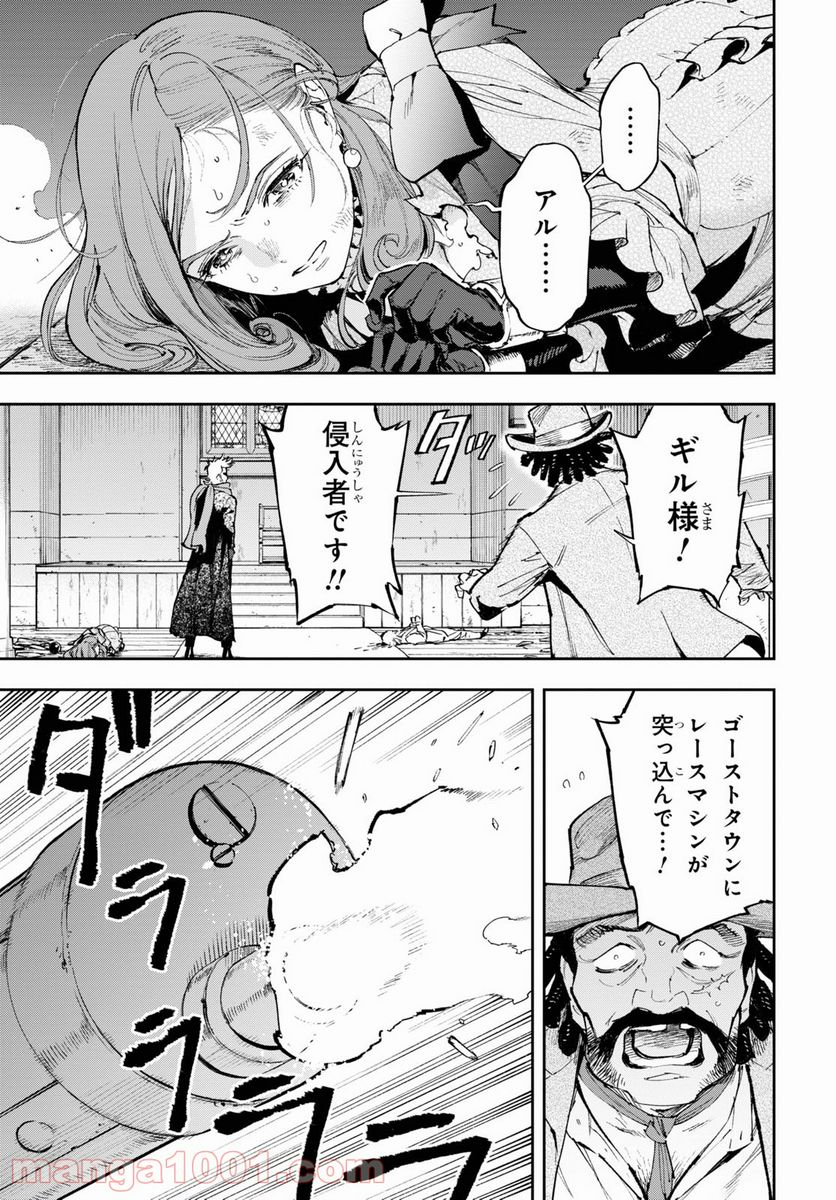 天晴爛漫！ 第19.2話 - Trang 7