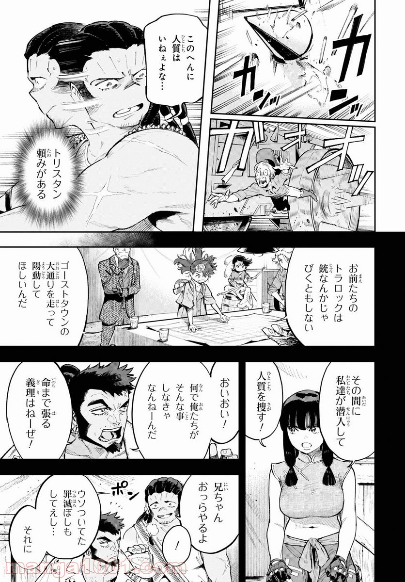 天晴爛漫！ 第19.2話 - Trang 9