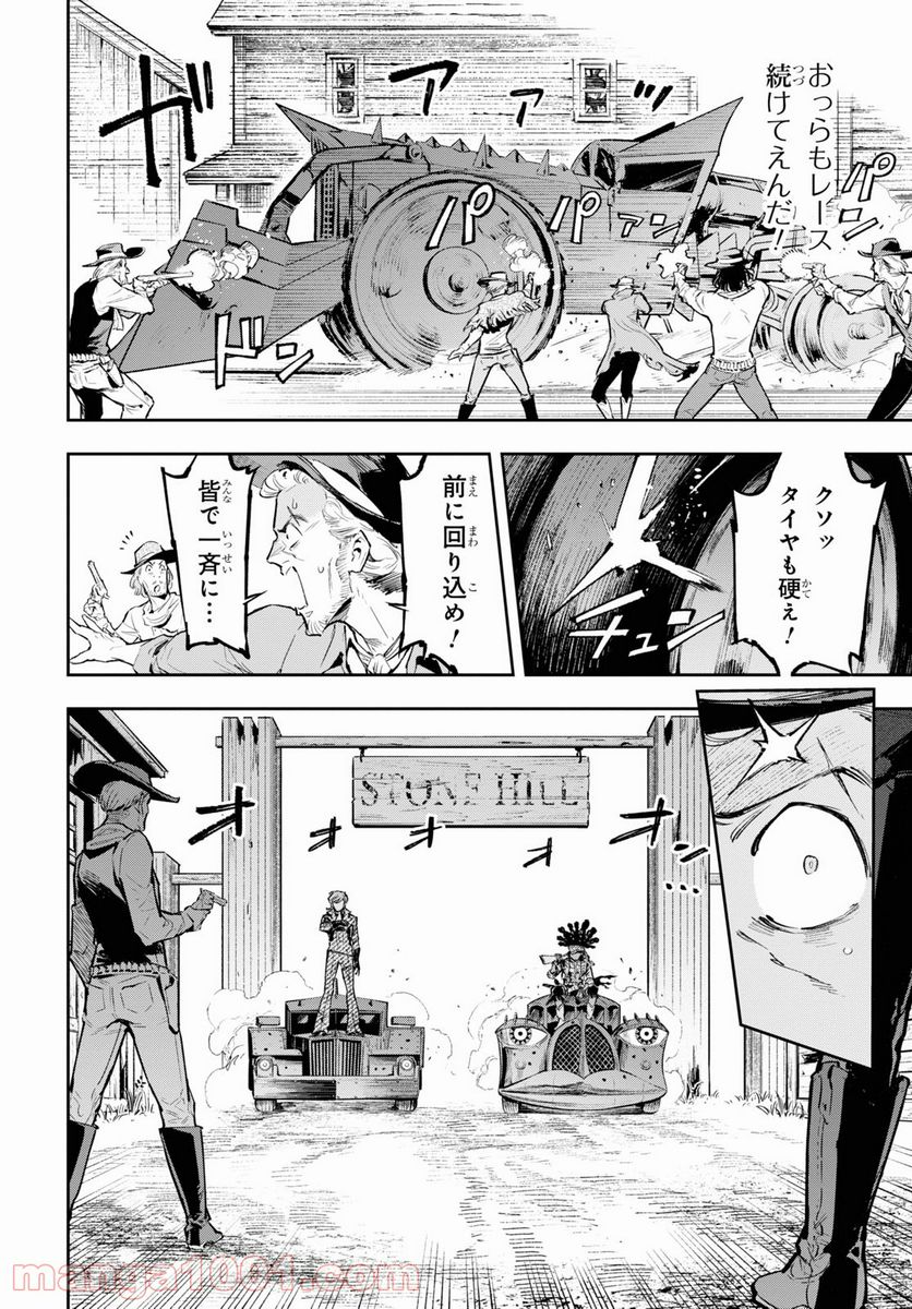 天晴爛漫！ 第19.2話 - Trang 10