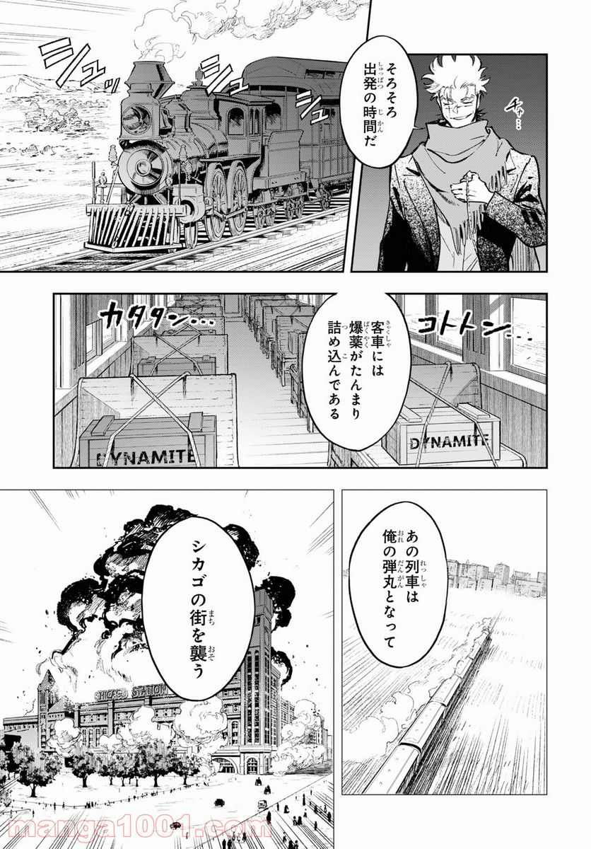 天晴爛漫！ - 第20話 - Page 3