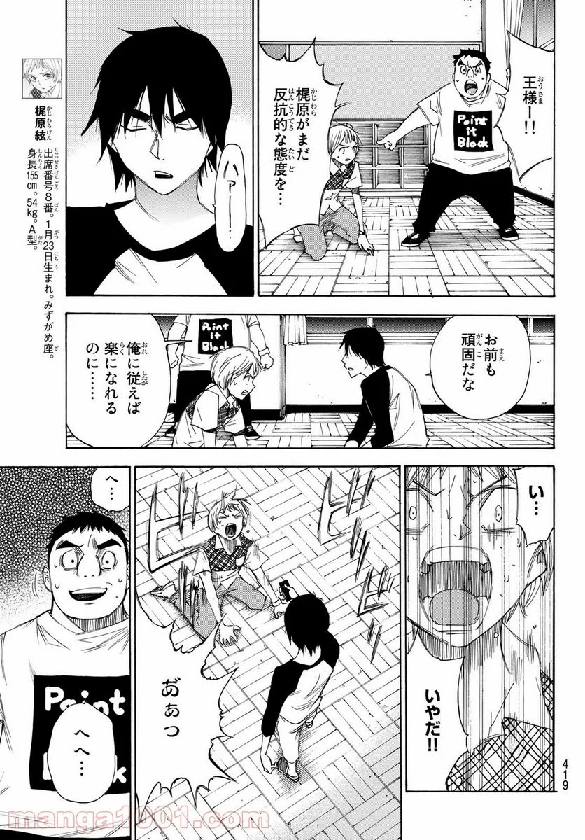 なれの果ての僕ら - 第40話 - Page 13