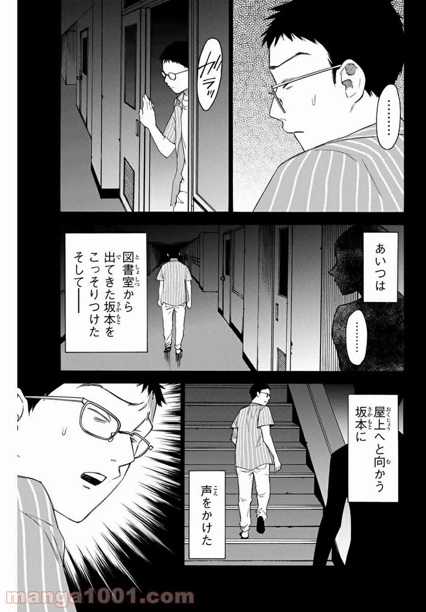 なれの果ての僕ら - 第60話 - Page 15