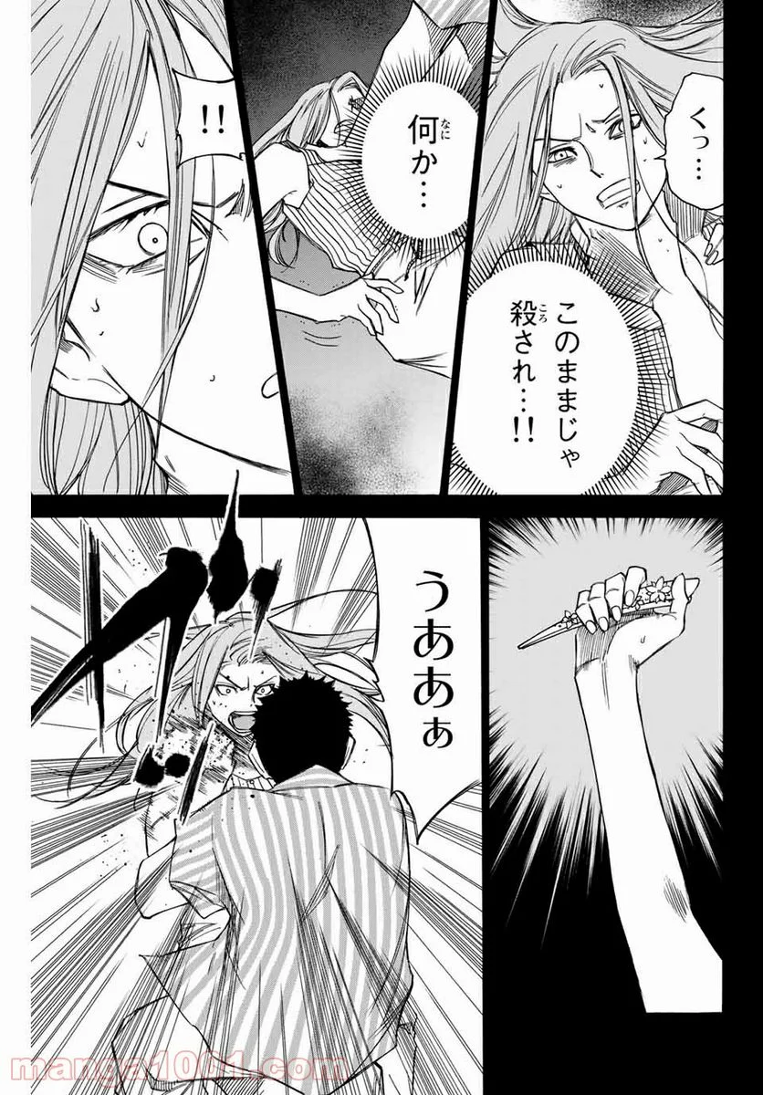 なれの果ての僕ら - 第63話 - Page 9