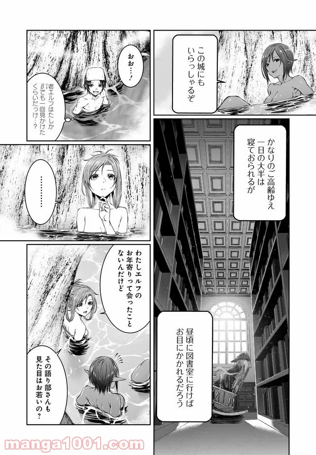 ソードアート・オンライン プログレッシブ 冥き夕闇のスケルツォ - 第8話 - Page 6