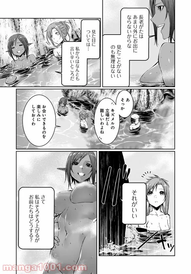 ソードアート・オンライン プログレッシブ 冥き夕闇のスケルツォ - 第8話 - Page 7