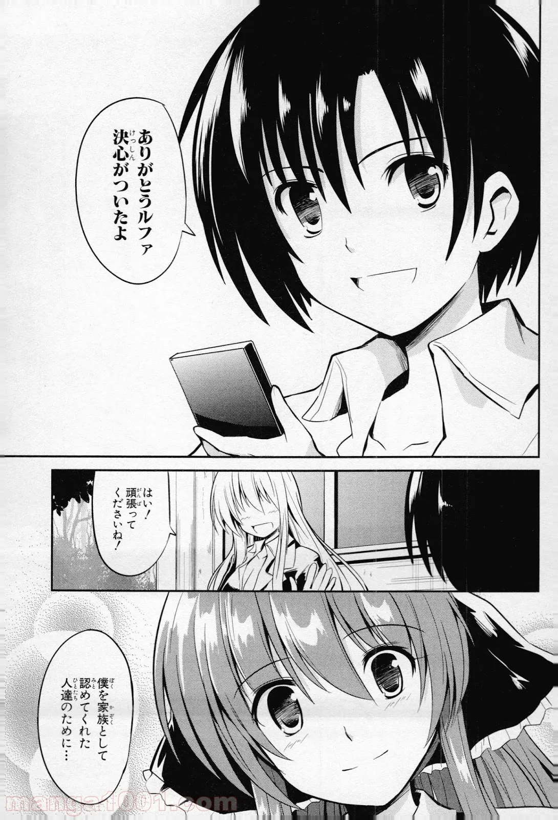 後宮に星は宿る ～金椛国春秋～ 第10.1話 - Trang 1